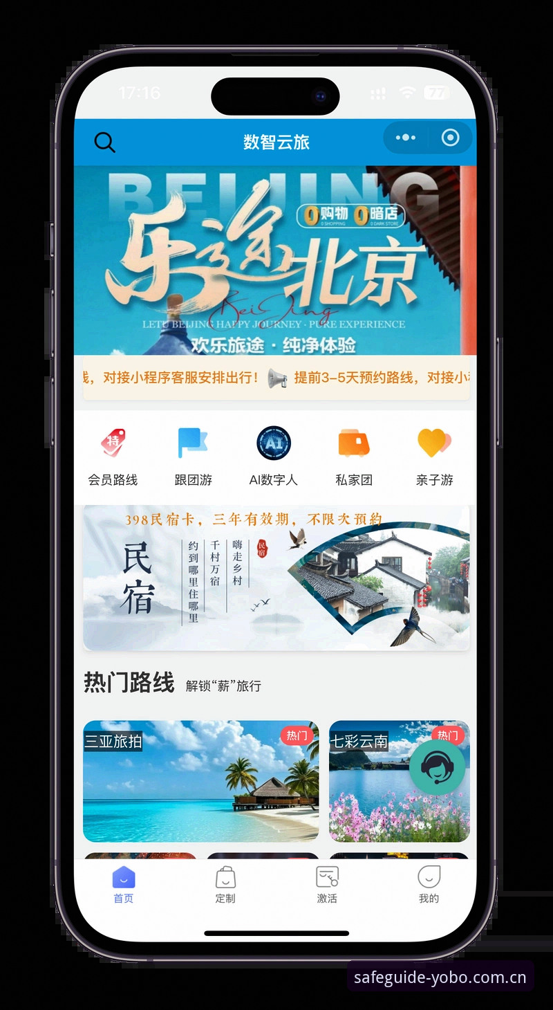 Yobo体育平台下载官方下载完整指南：从注册到激活一步到位