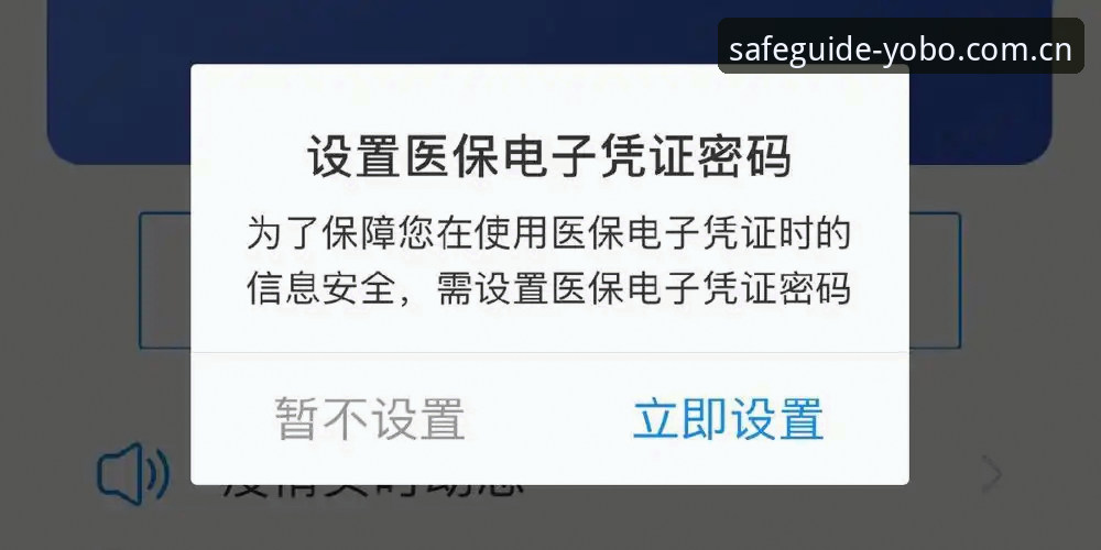 Yobo体育激活实用指南：从注册到安全登录的全流程技巧