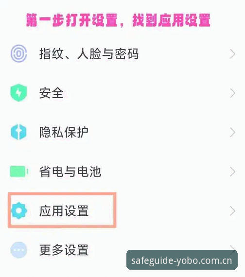 Yobo安全登录手机版最新动态：新手必备的操作指南与账号保护策略